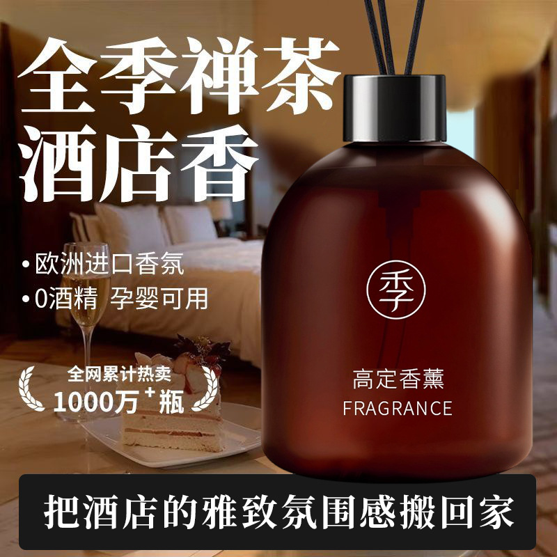 Home Fragrance Zen - 500/1000ml オールシーズン禅茶アロマエッセンシャルオイル リードディフューザーオイル ルーム/オフィス/ホームフレグランス 芳香剤 長持ち