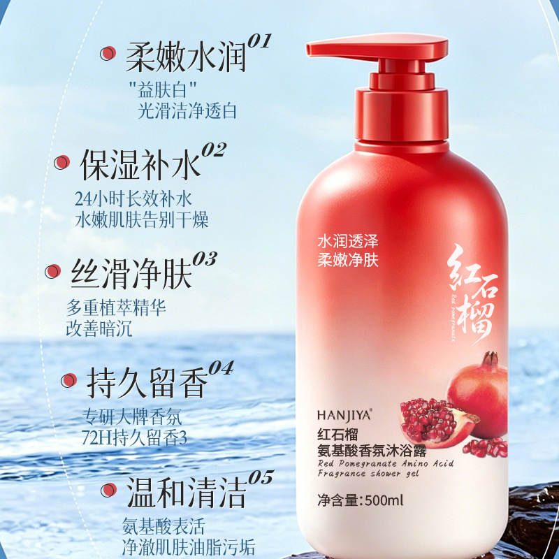 赤ザクロアミノ酸フレグランスボディウォッシュ香水長持ちボディ - Home Fragrance That Lasts Long のレビューと価格