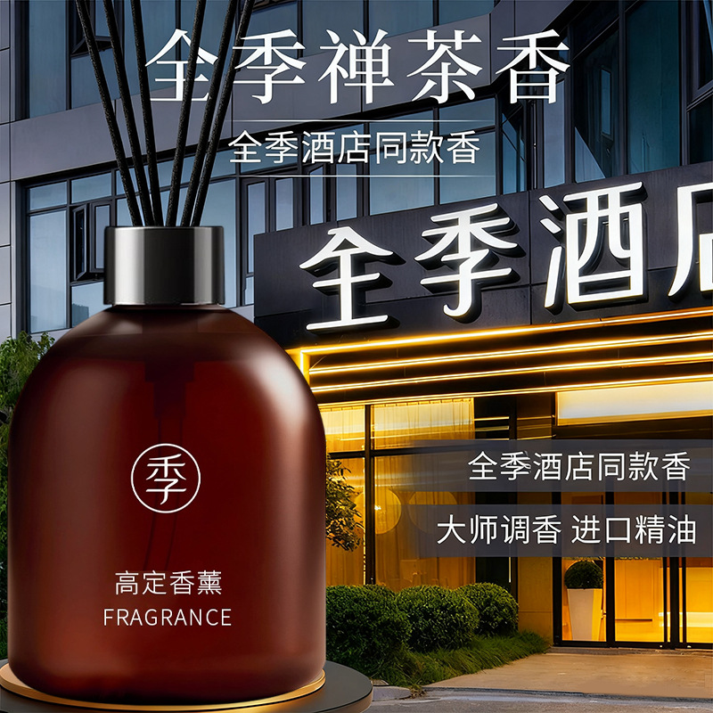 500/1000ml オールシーズン禅茶アロマエッセンシャル - Home Fragrance Zen のレビューと価格