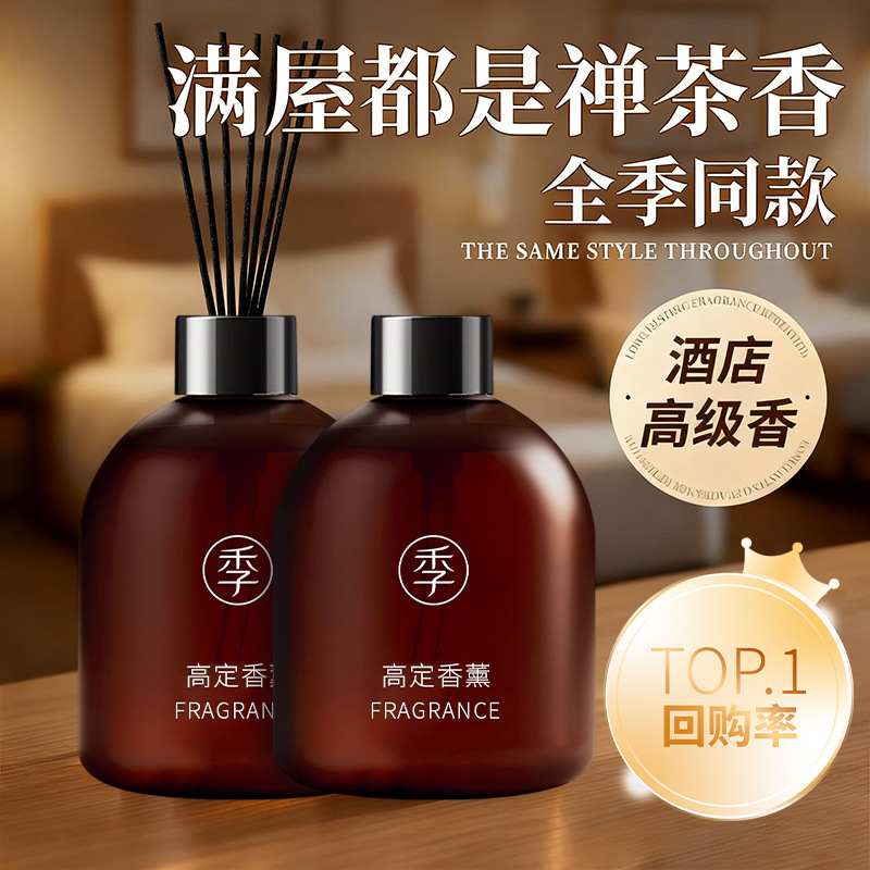 500/1000ml オールシーズン禅茶アロマエッセンシャル - Home Fragrance Zen のレビューと価格